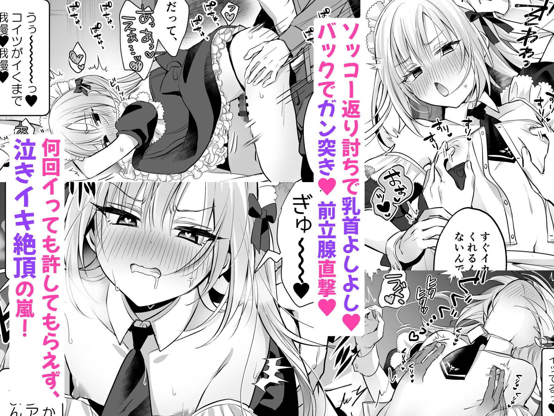 メスイキメイドくん危機イッパツ▼ サンプル4ページ目