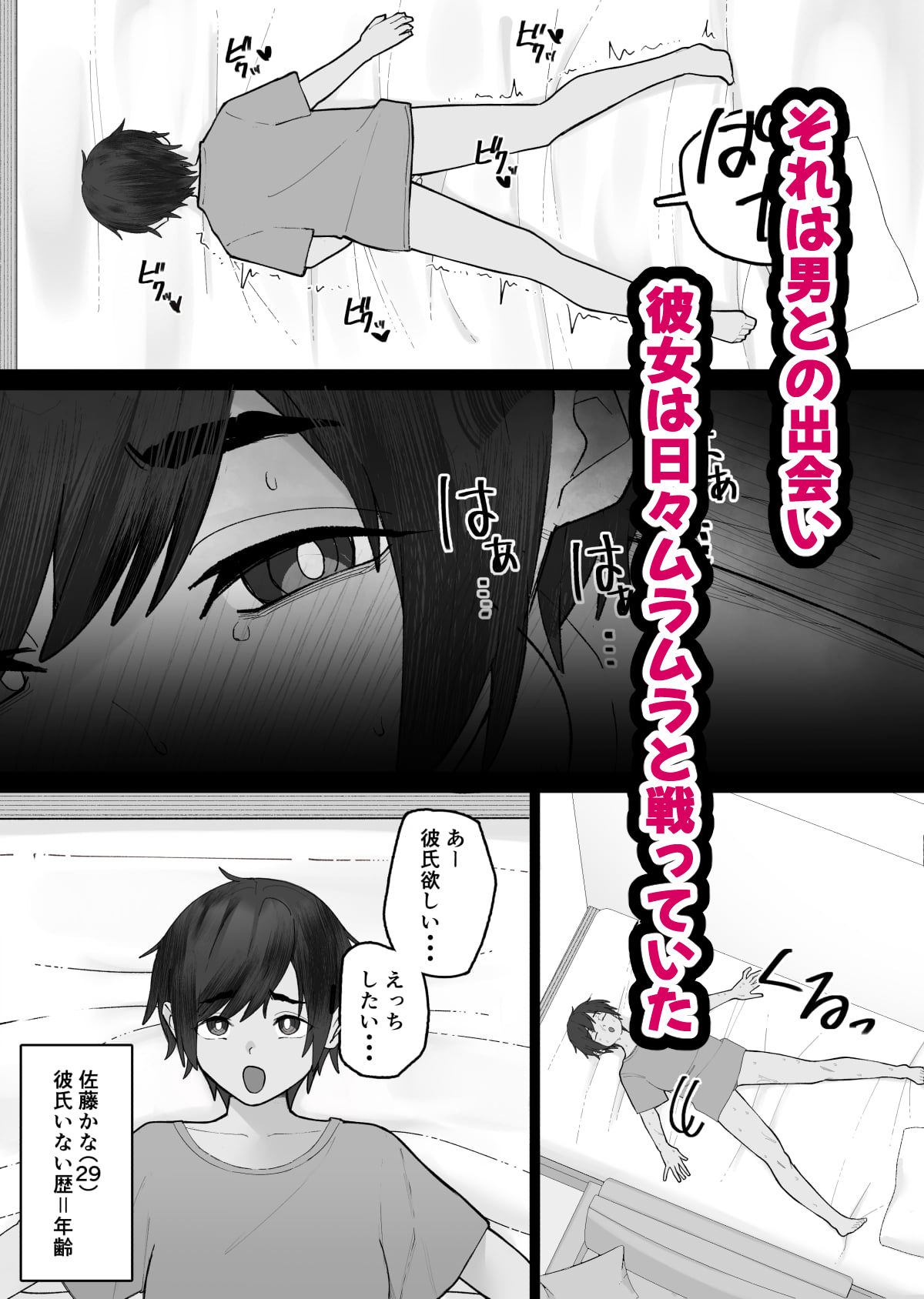 ムラムラ先生が生徒に手を出す話 サンプル4ページ目