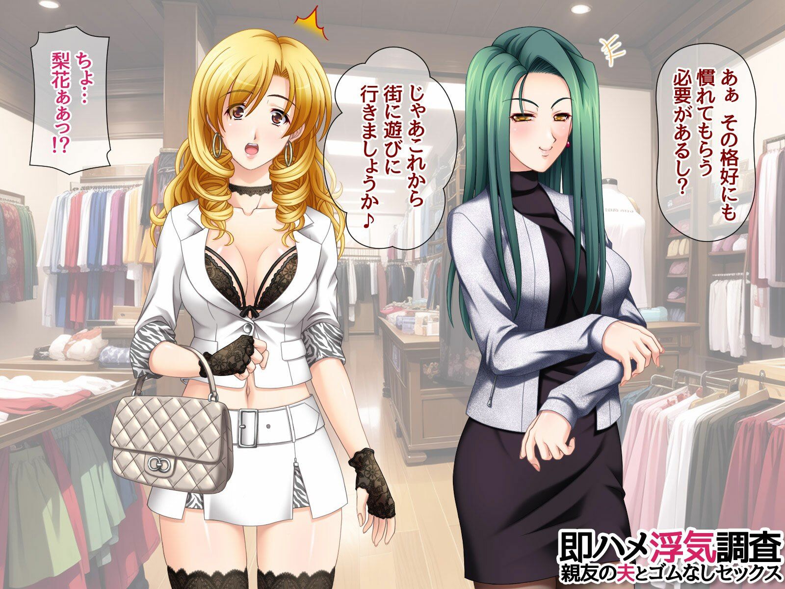 即ハメ浮気調査 親友の夫とゴムなしセックス サンプル2ページ目