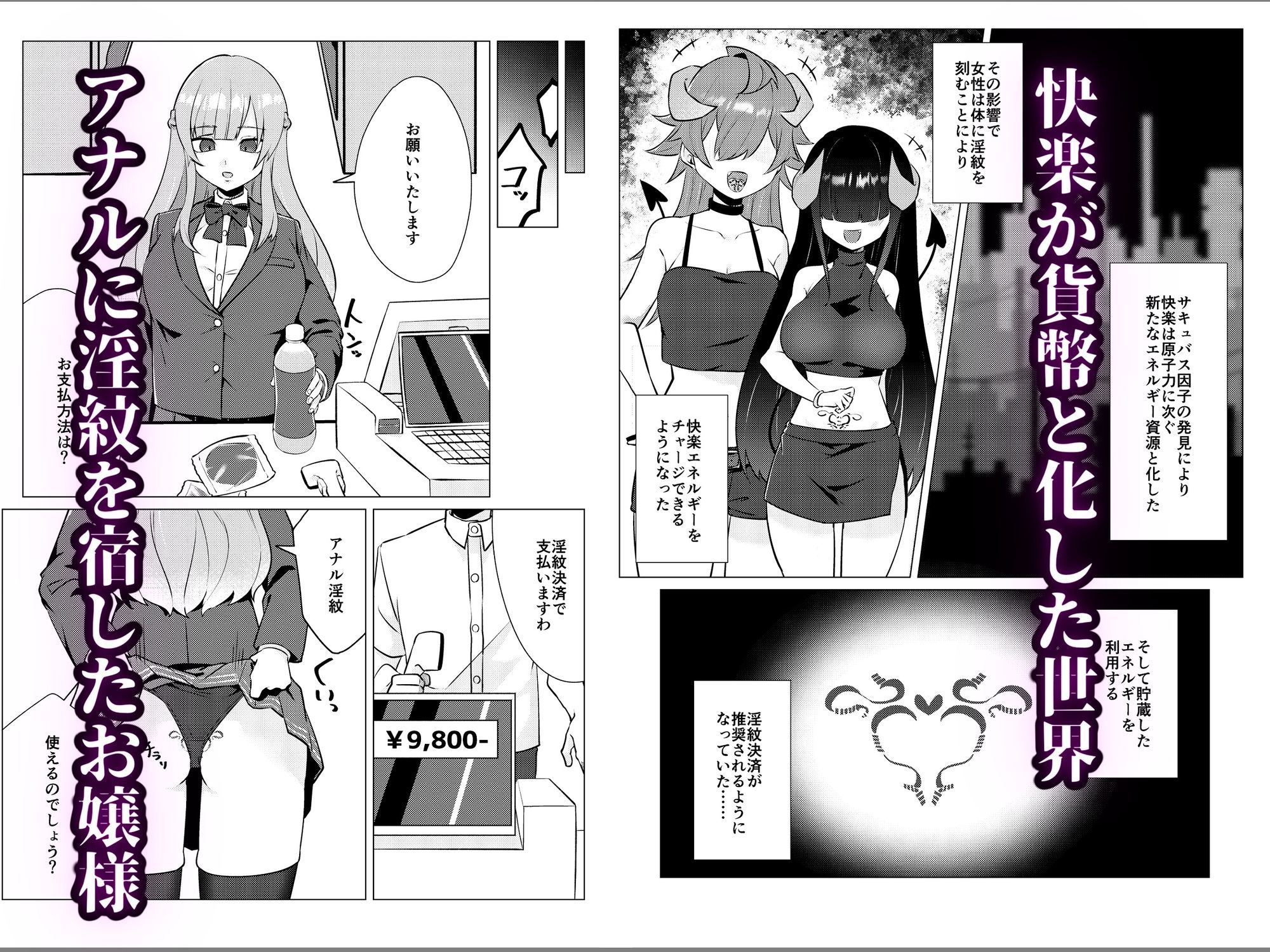 お嬢様の淫紋ケツ済  第1話 サンプル1ページ目
