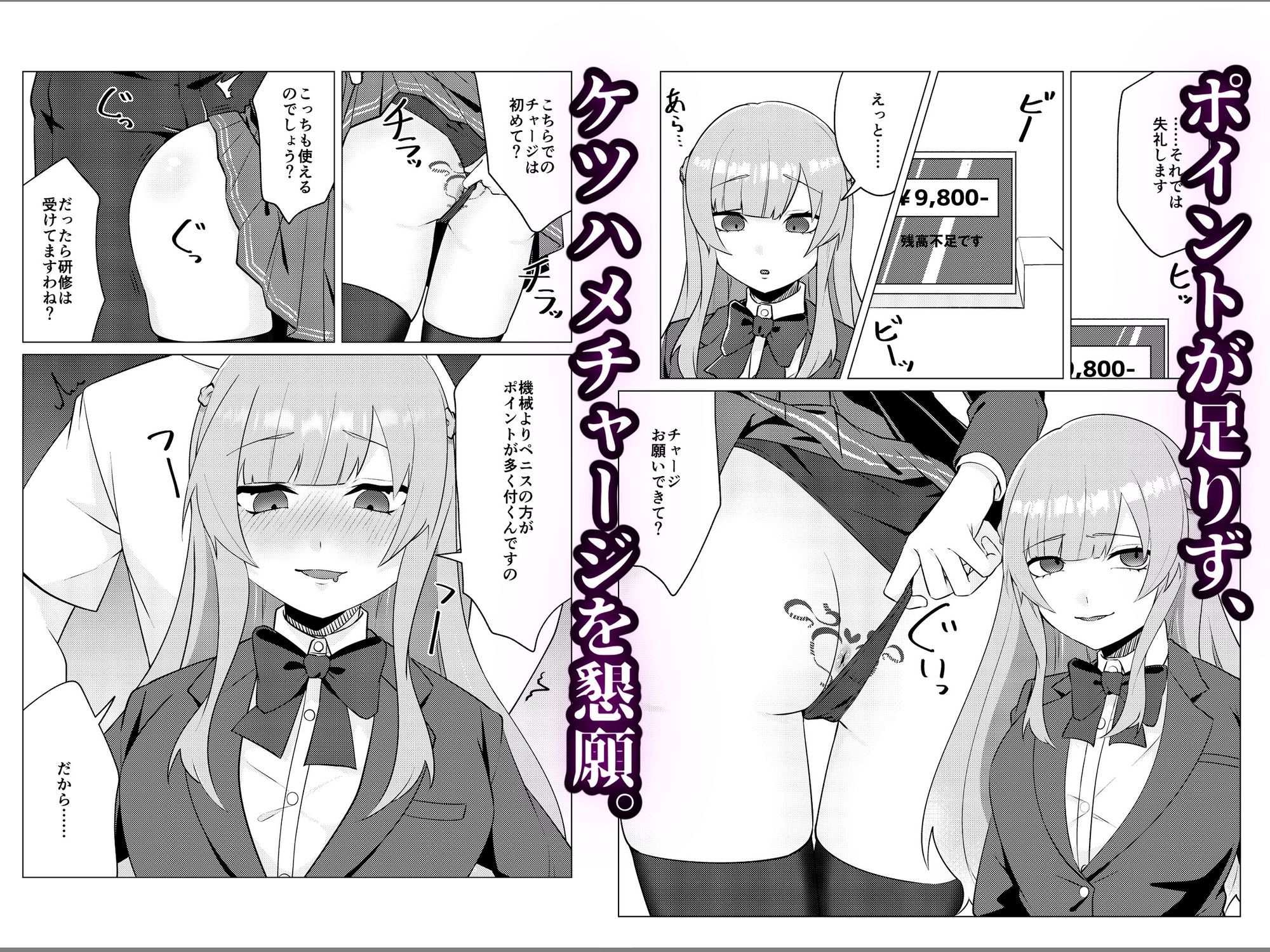 お嬢様の淫紋ケツ済  第1話 サンプル2ページ目