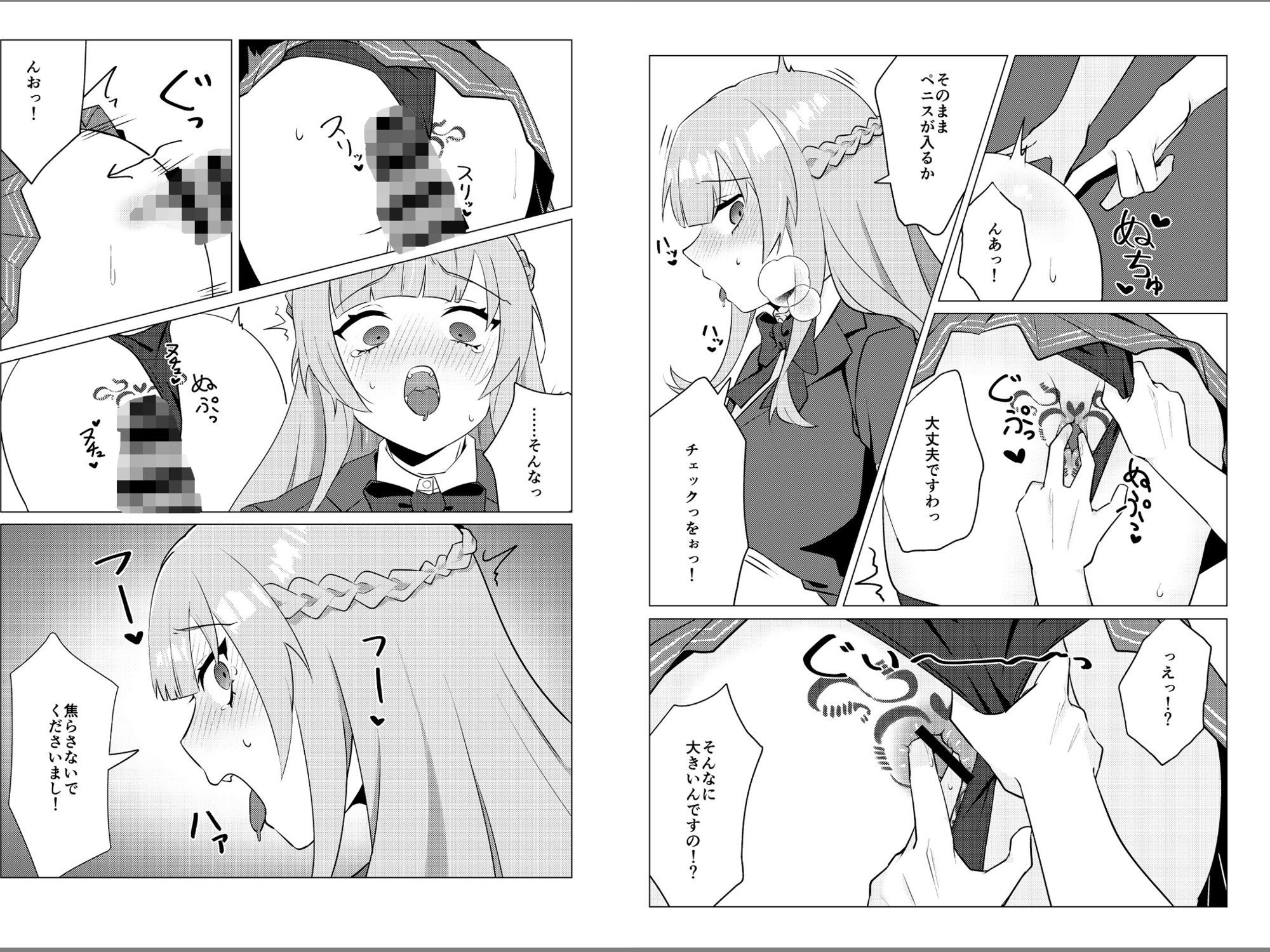 お嬢様の淫紋ケツ済  第1話 サンプル3ページ目