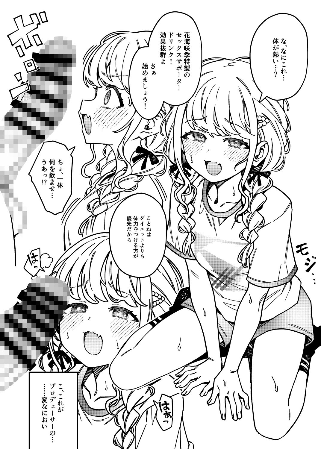 初星エクササイズ サンプル3ページ目