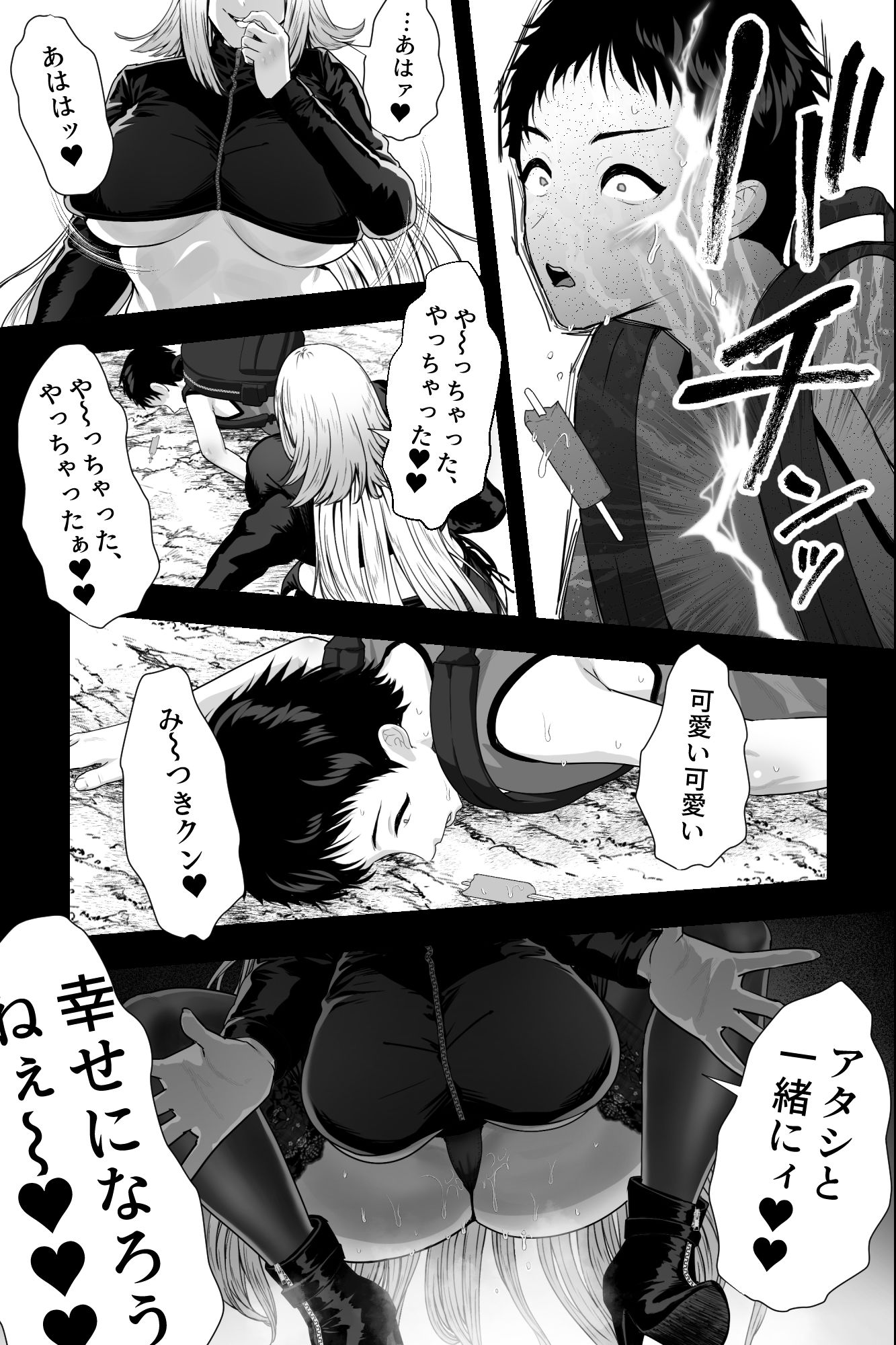ヤバい女に監禁されたボク〜〇ちゃん性奴●になって尊厳を破壊される〜 サンプル2ページ目