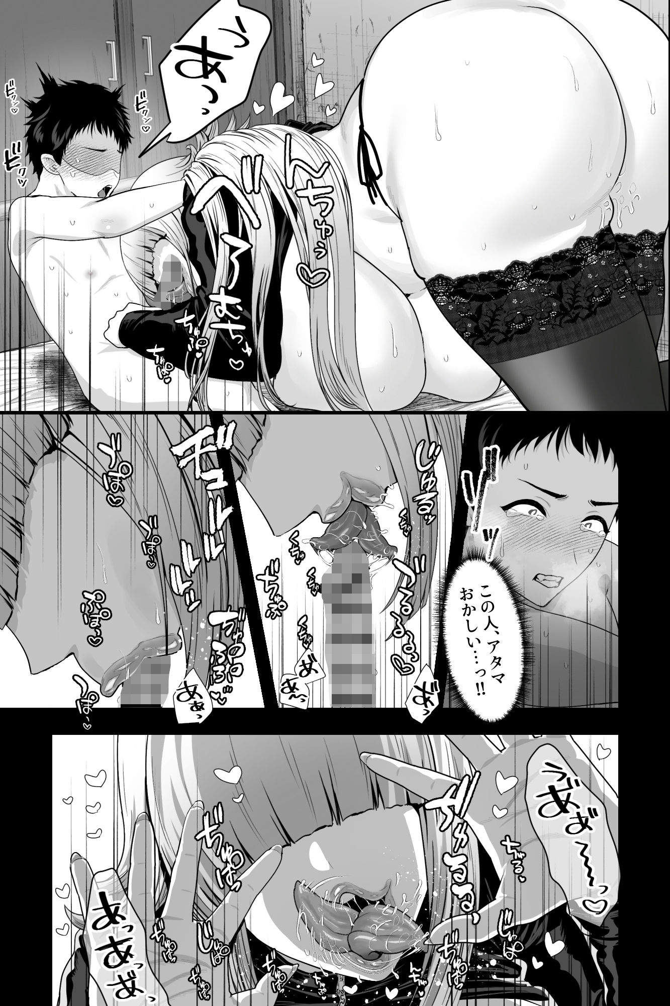 ヤバい女に監禁されたボク〜〇ちゃん性奴●になって尊厳を破壊される〜 サンプル3ページ目
