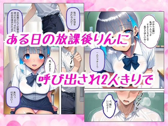 転校生が授業中にオナニーするど変態だった話 サンプル3ページ目