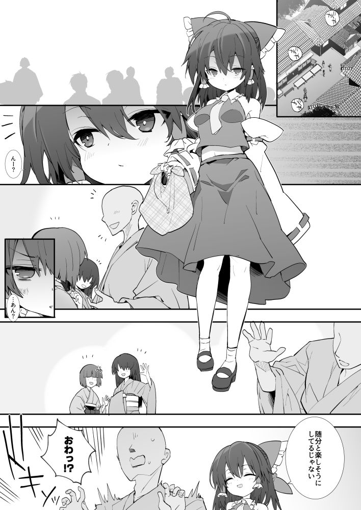 元カノ霊夢さん サンプル2ページ目