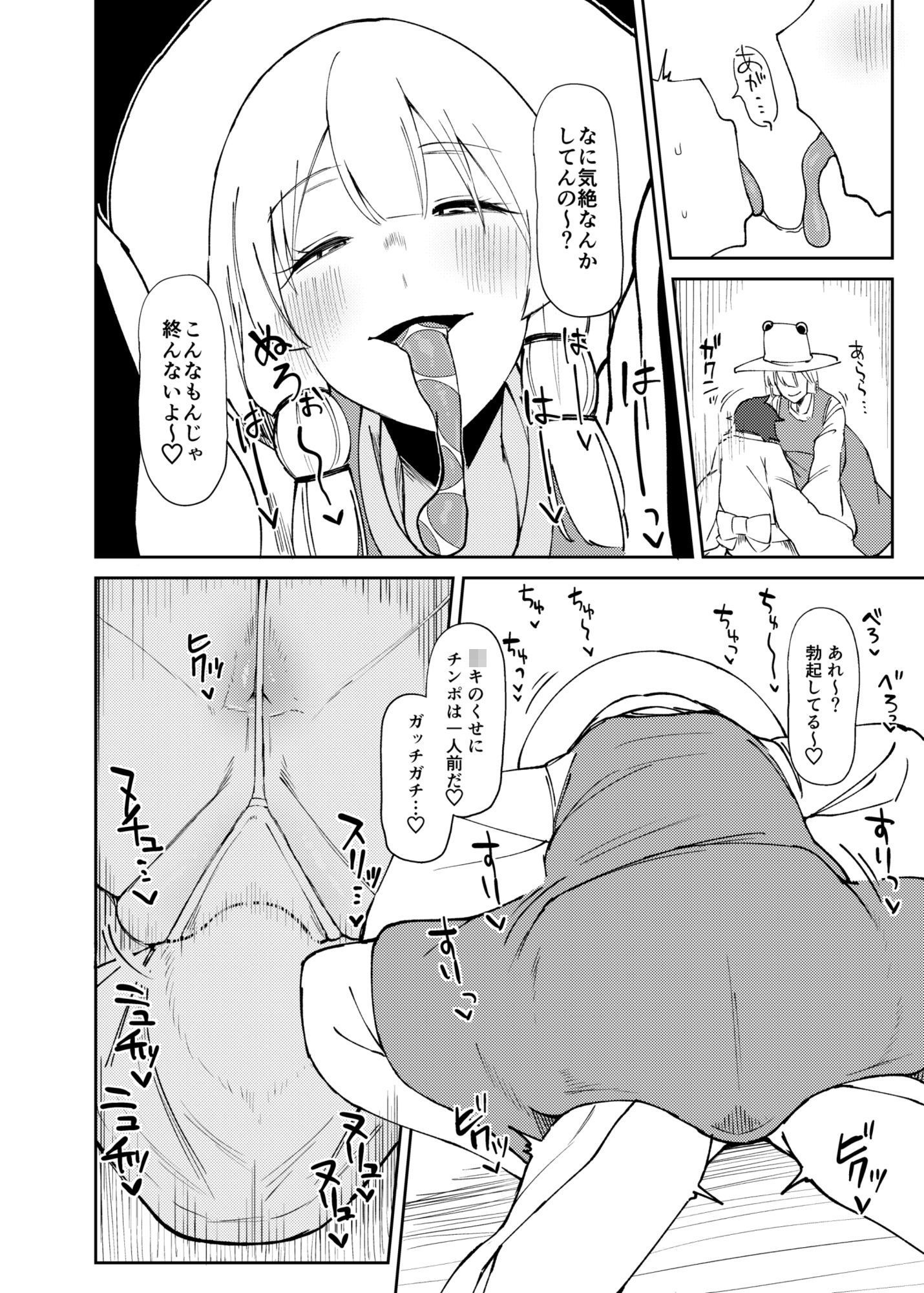 諏訪子おねえさんがシたいこと サンプル3ページ目