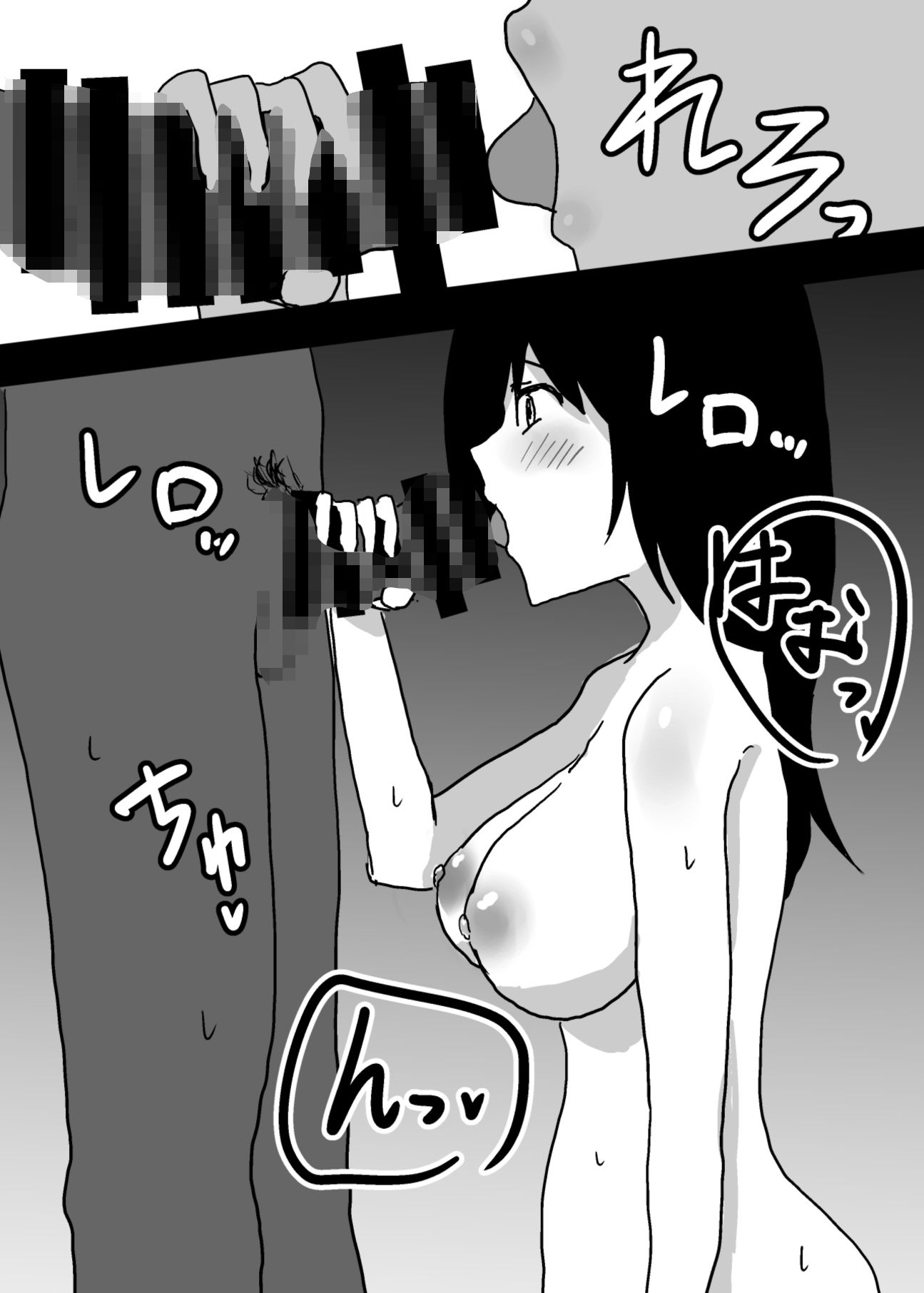 女体化した親友とセックスしてしまいました サンプル5ページ目