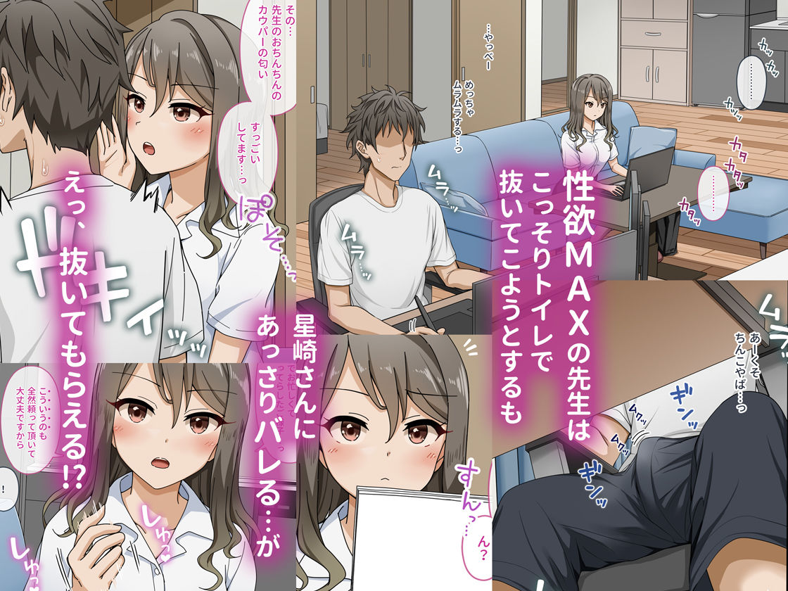 世話焼き美人のエロ漫画編集さんにヌきまくって貰いながら原稿頑張る話 サンプル3ページ目