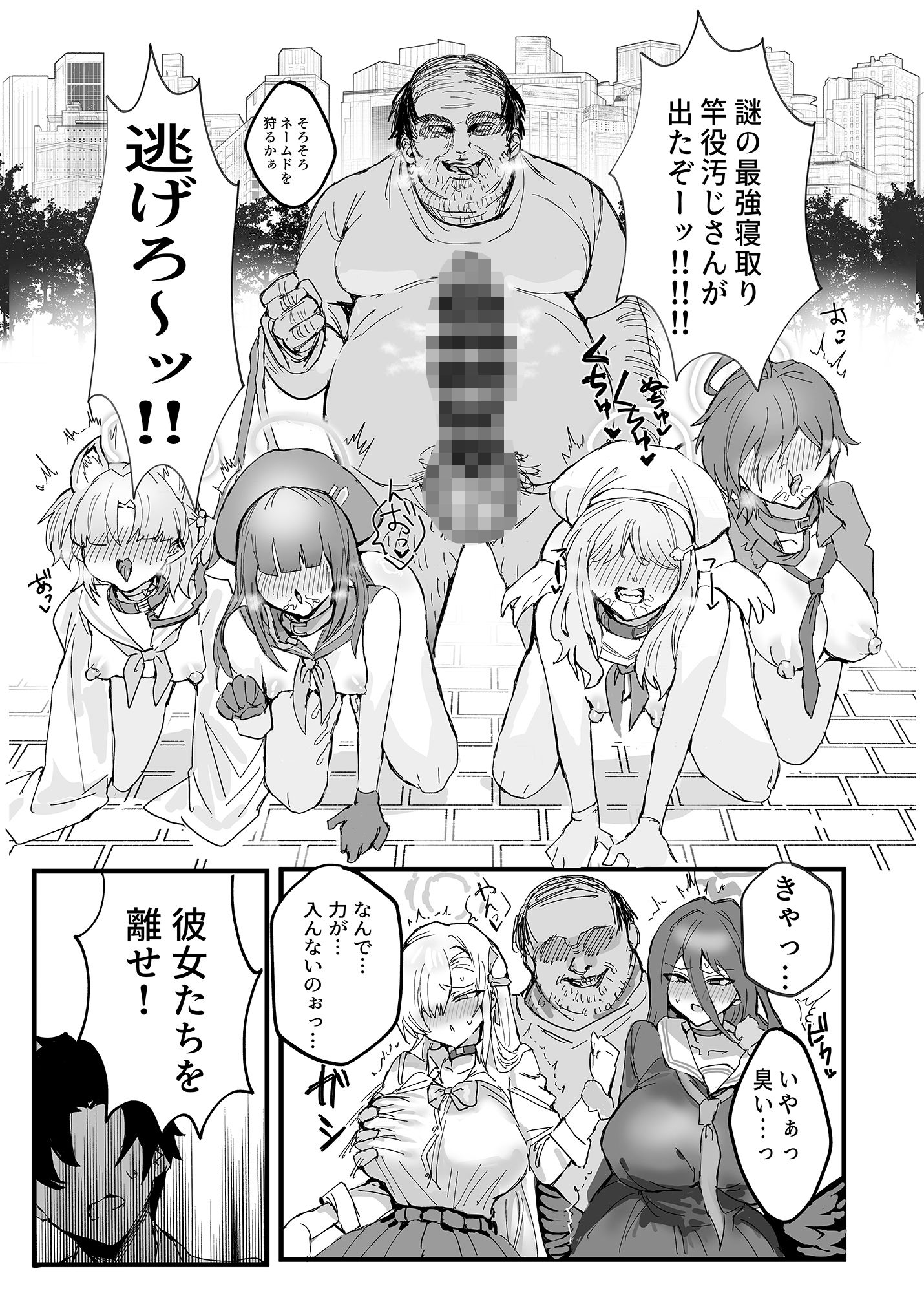アニメ先生メス堕ち本 サンプル1ページ目