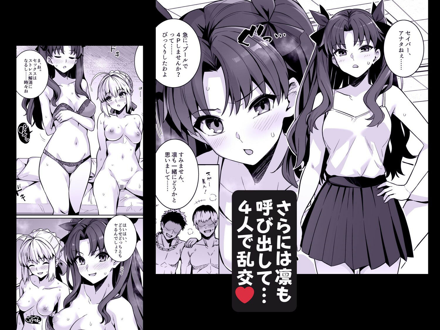 セイバーさん ヤリモクナンパ待ち プール編 （おまけミニCG集つき） サンプル7ページ目