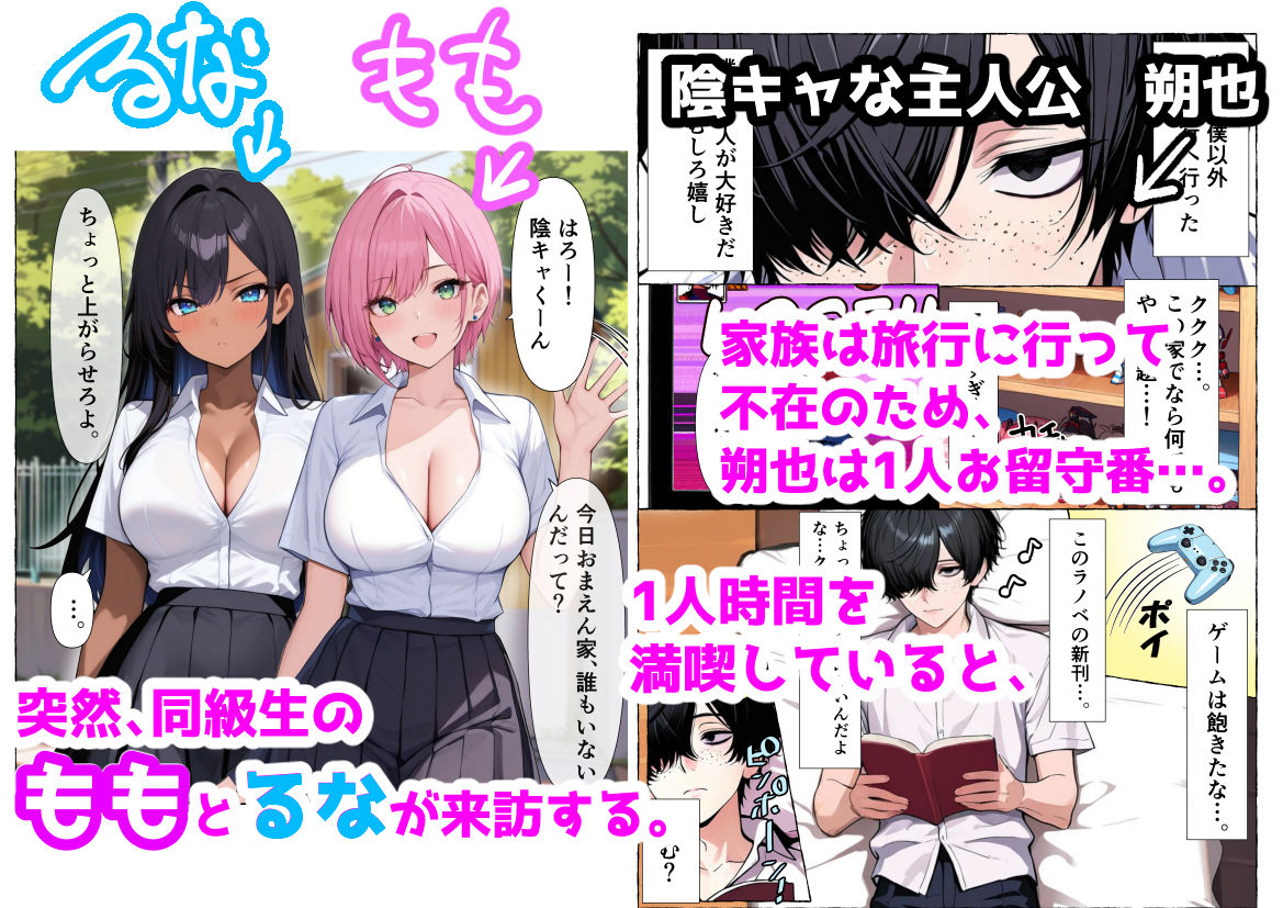 レズと陰キャ。 サンプル1ページ目