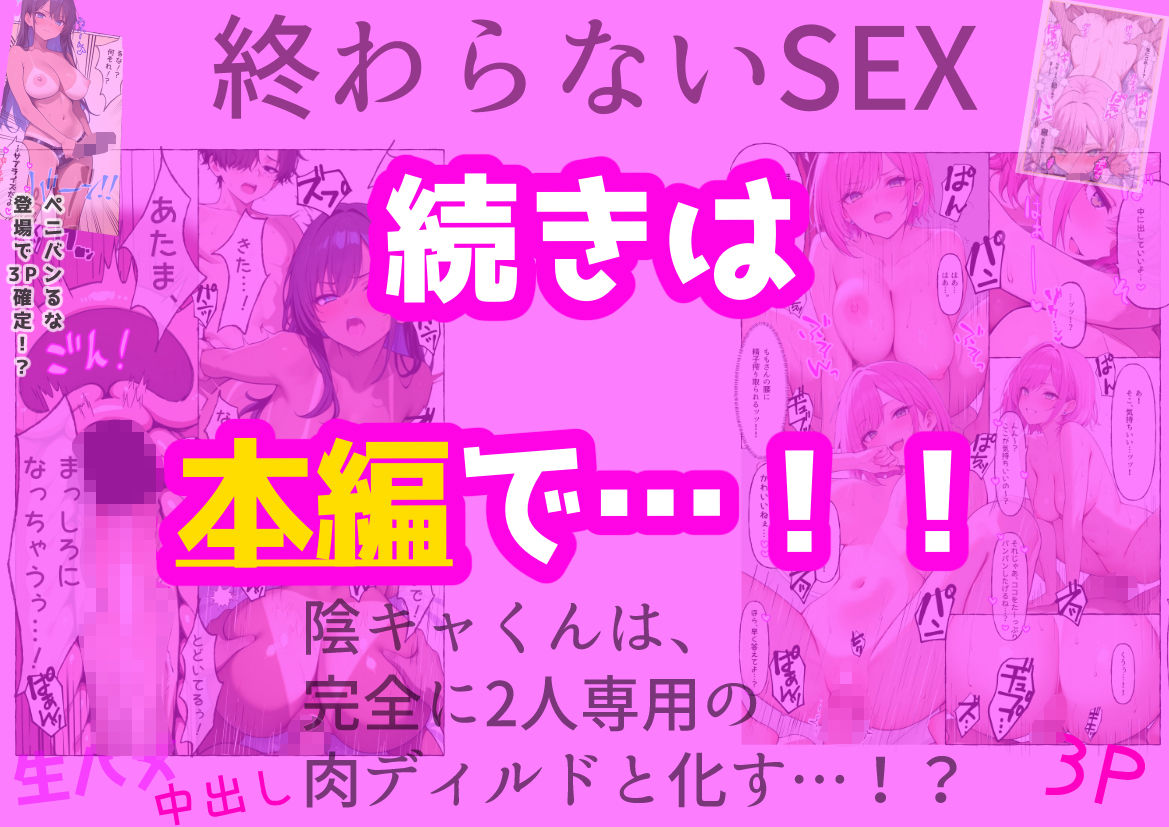 レズと陰キャ。 サンプル10ページ目