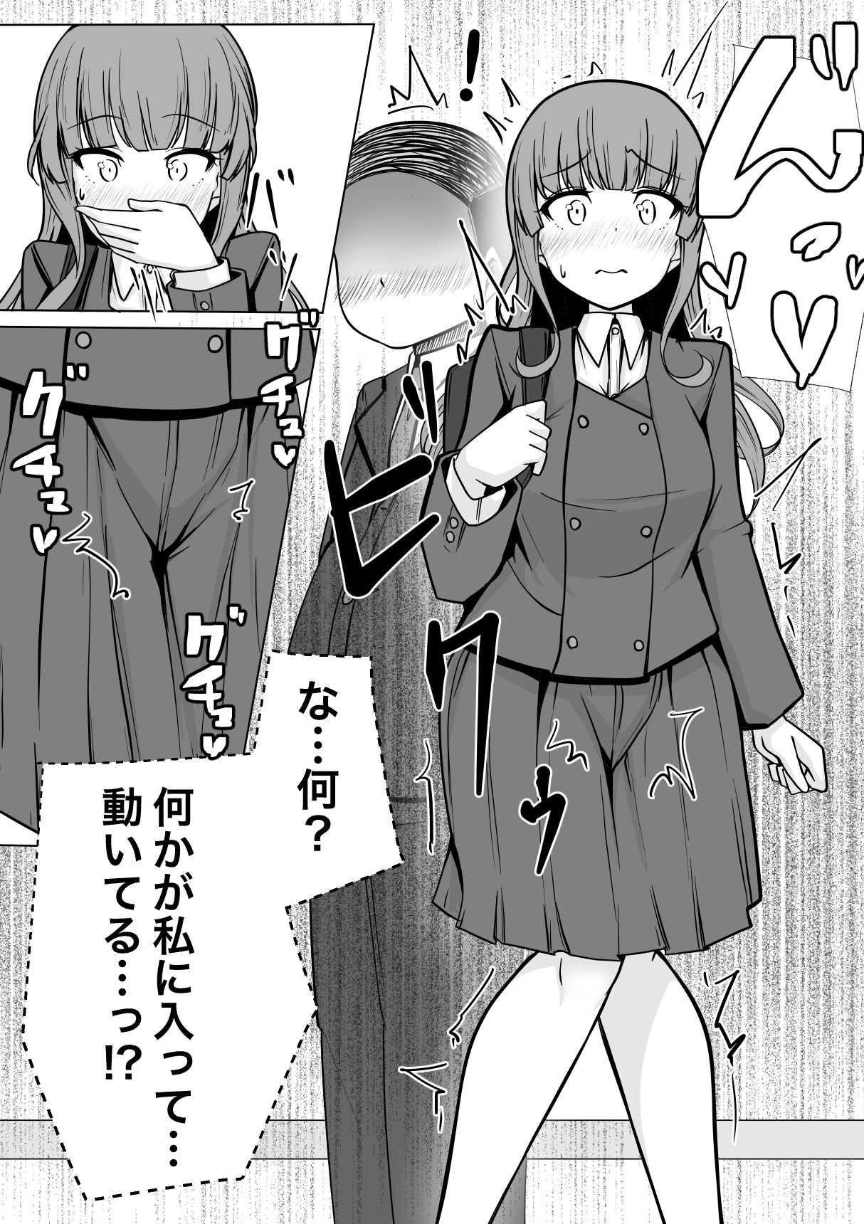 魔法の遠隔えっちアプリ サンプル5ページ目