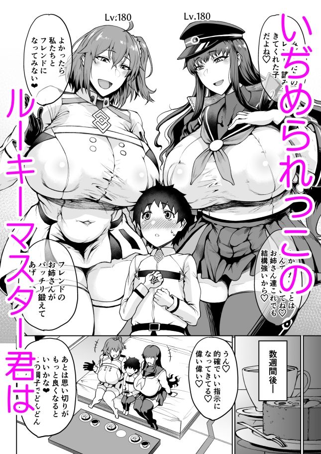 マス×マス×マス サンプル1ページ目