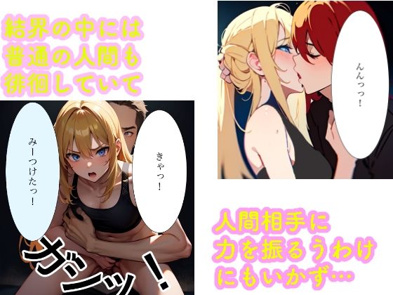 サラ・シェータ vs淫魔編 サンプル3ページ目