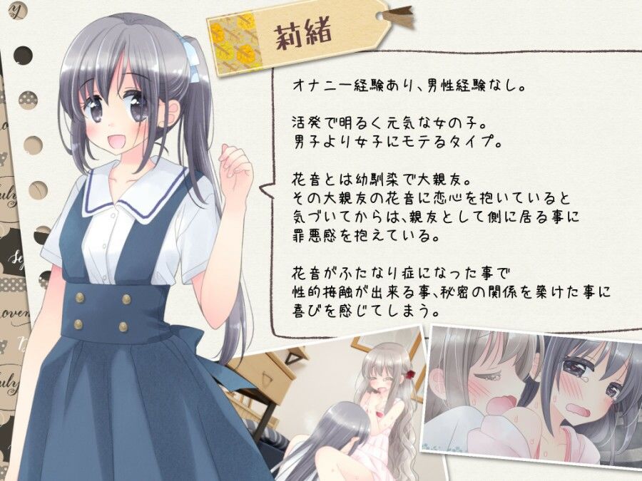 ヒミツのふたなり治療法 サンプル5ページ目