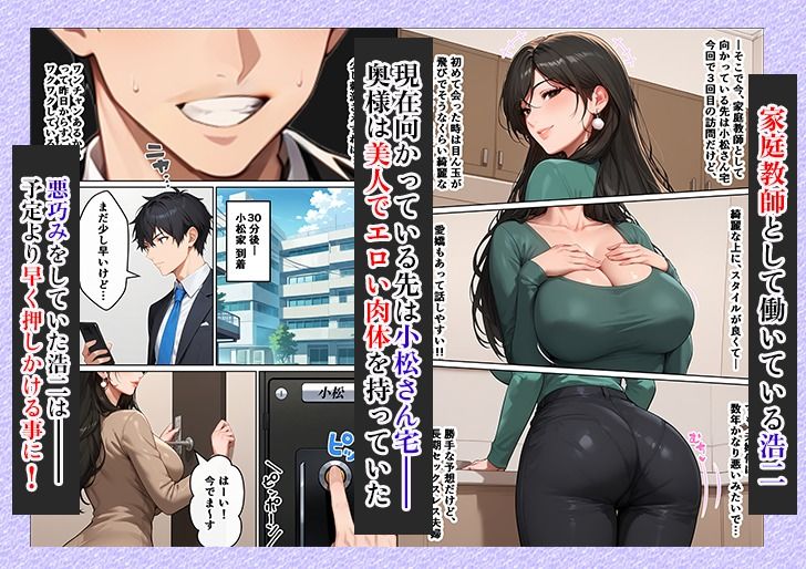 家庭教師先の美人なレス妻 （41） の肉欲が解放され7年ぶりの淫汁飛び散る濃厚変態セックスに発展してしまった話 サンプル1ページ目