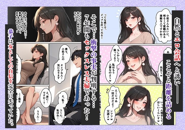 家庭教師先の美人なレス妻 （41） の肉欲が解放され7年ぶりの淫汁飛び散る濃厚変態セックスに発展してしまった話 サンプル3ページ目