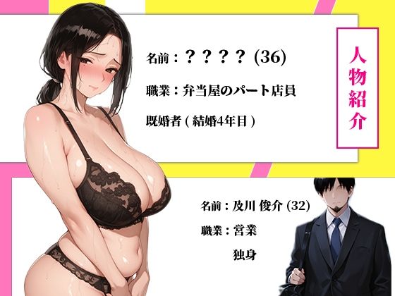 昔、ワンナイトした巨乳美女と10年ぶりに再会してそのまま不倫中出しセックスに発展した話 サンプル1ページ目
