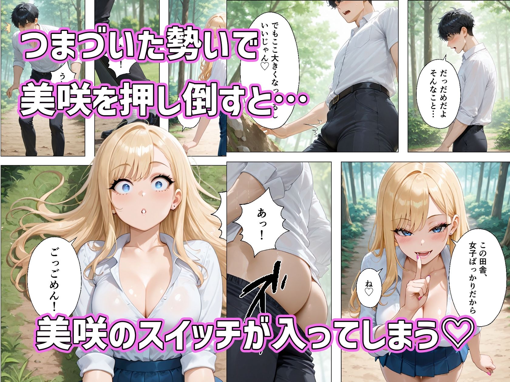 転校したらギャルしかいなかった話 サンプル4ページ目