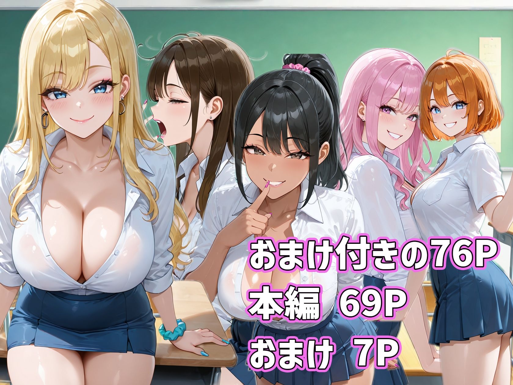 転校したらギャルしかいなかった話 サンプル10ページ目