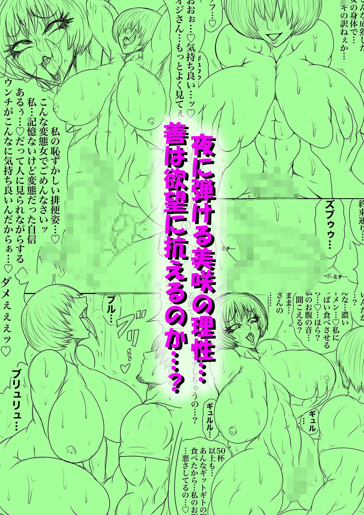 SHADOW DEVIL TRIPLE SET2 サンプル3ページ目