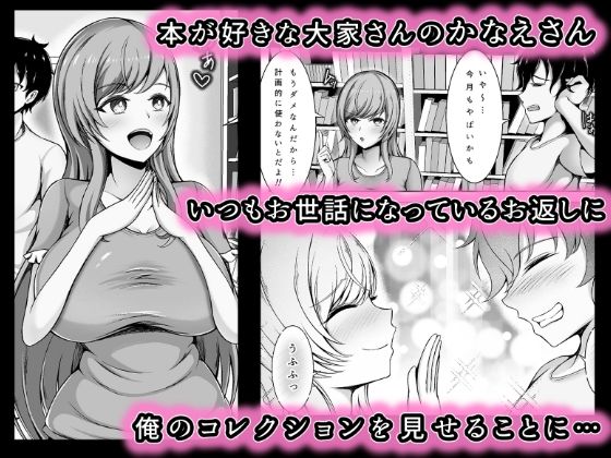 濃厚賃貸 サンプル1ページ目