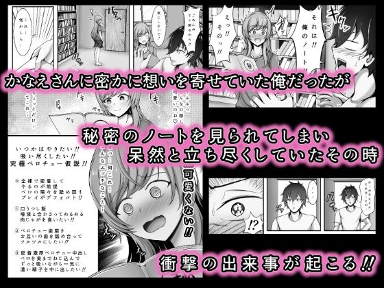 濃厚賃貸 サンプル2ページ目