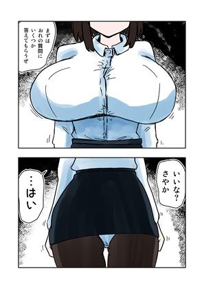 さやか先生、催〇でNTRれたってよ サンプル3ページ目