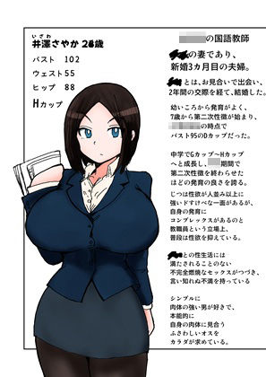 さやか先生、催〇でNTRれたってよ サンプル8ページ目