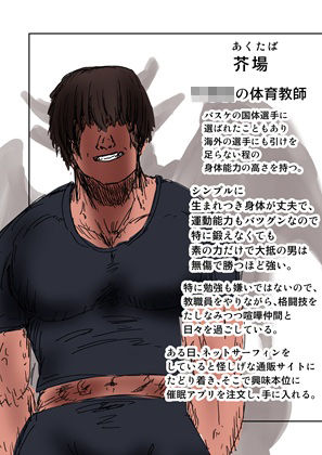 さやか先生、催〇でNTRれたってよ サンプル9ページ目