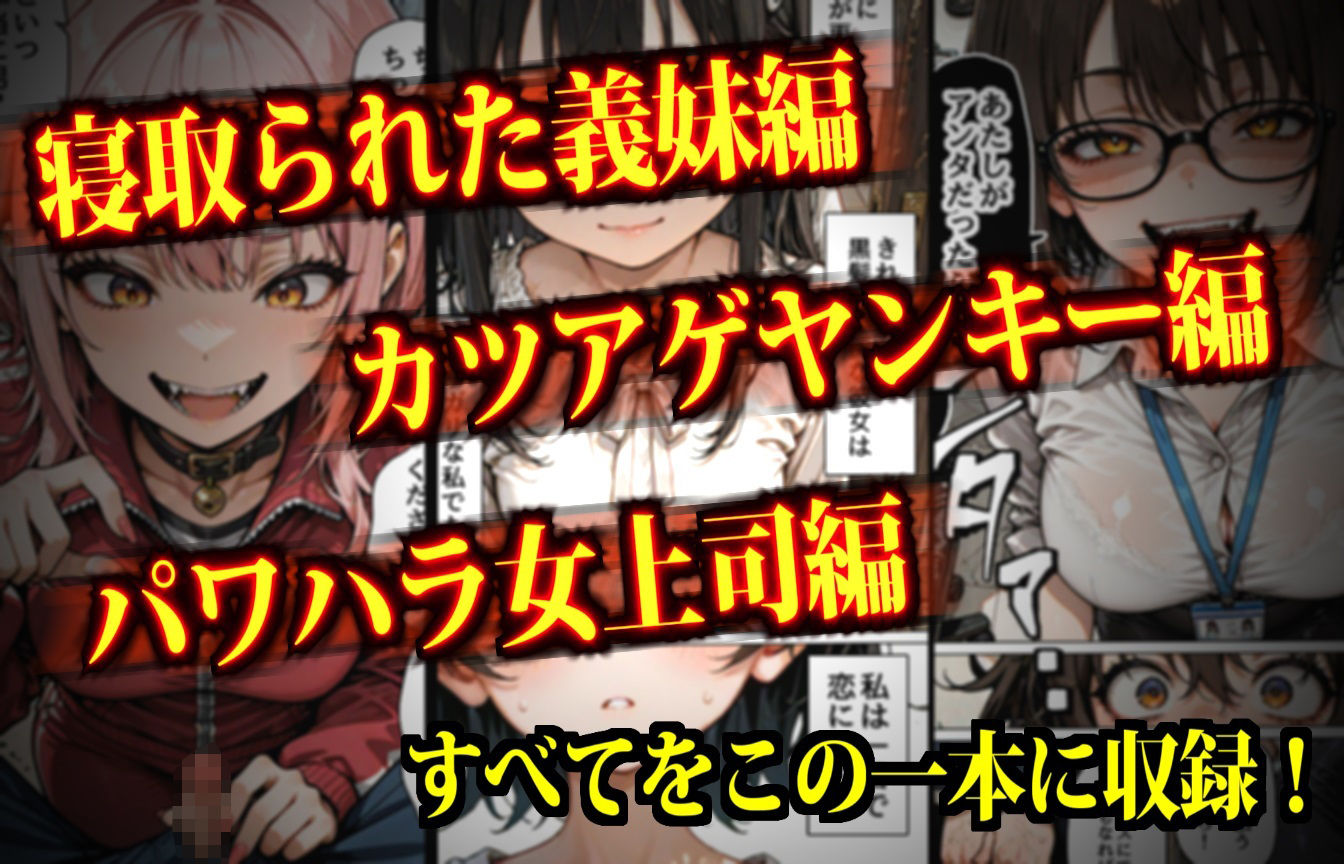 マンパンマン〜孕むまで終わらない！図に乗ったメスどもの子宮を「最強ちんぽ」でド突きまくるダークヒーロー托卵ブラック誕生の巻！〜 サンプル5ページ目