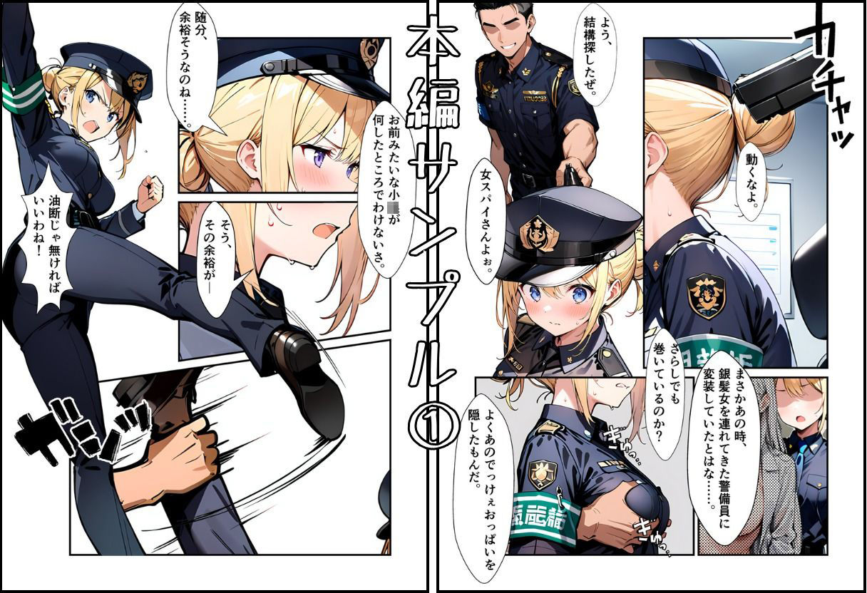 任務シッパイ 9 サンプル3ページ目