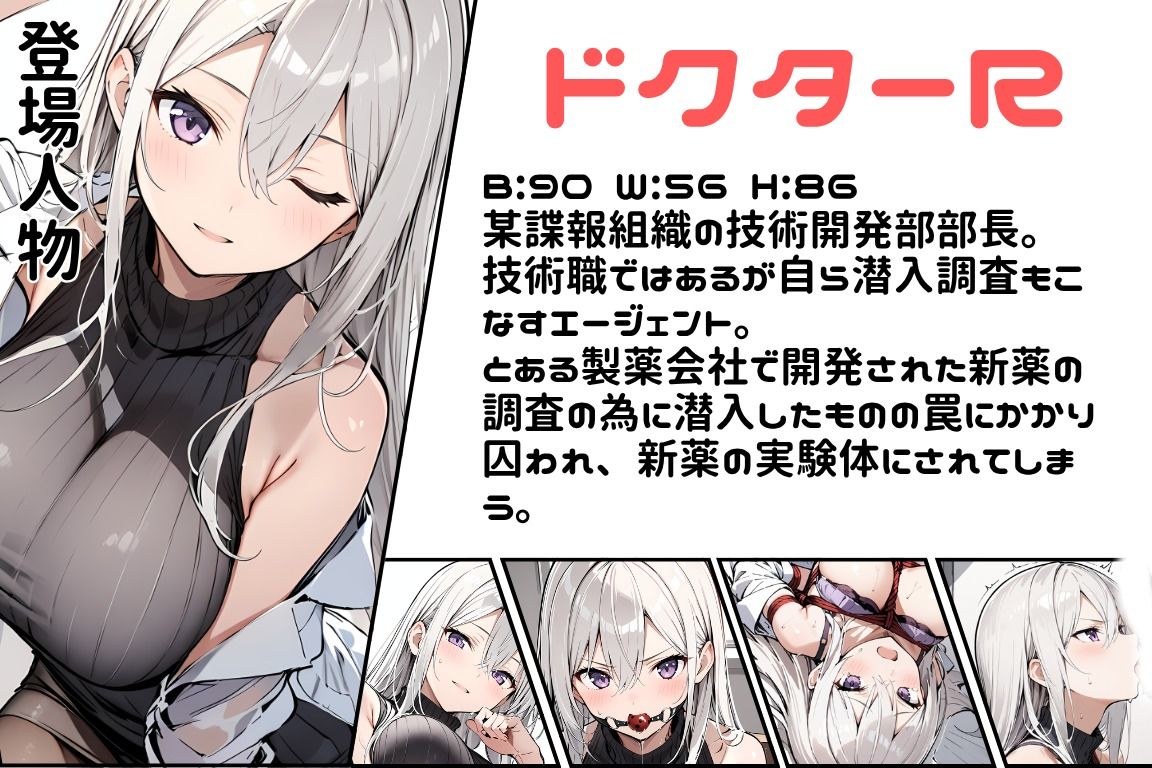 任務シッパイ 9 サンプル9ページ目