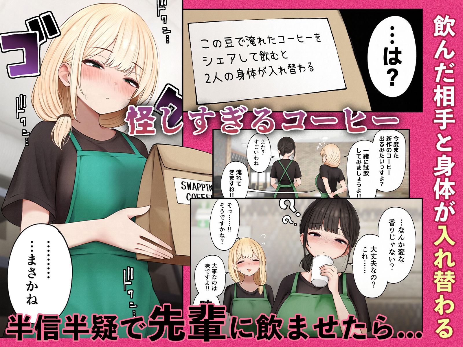 クール系店員さんをお持ち帰りしちゃった話4 サンプル2ページ目