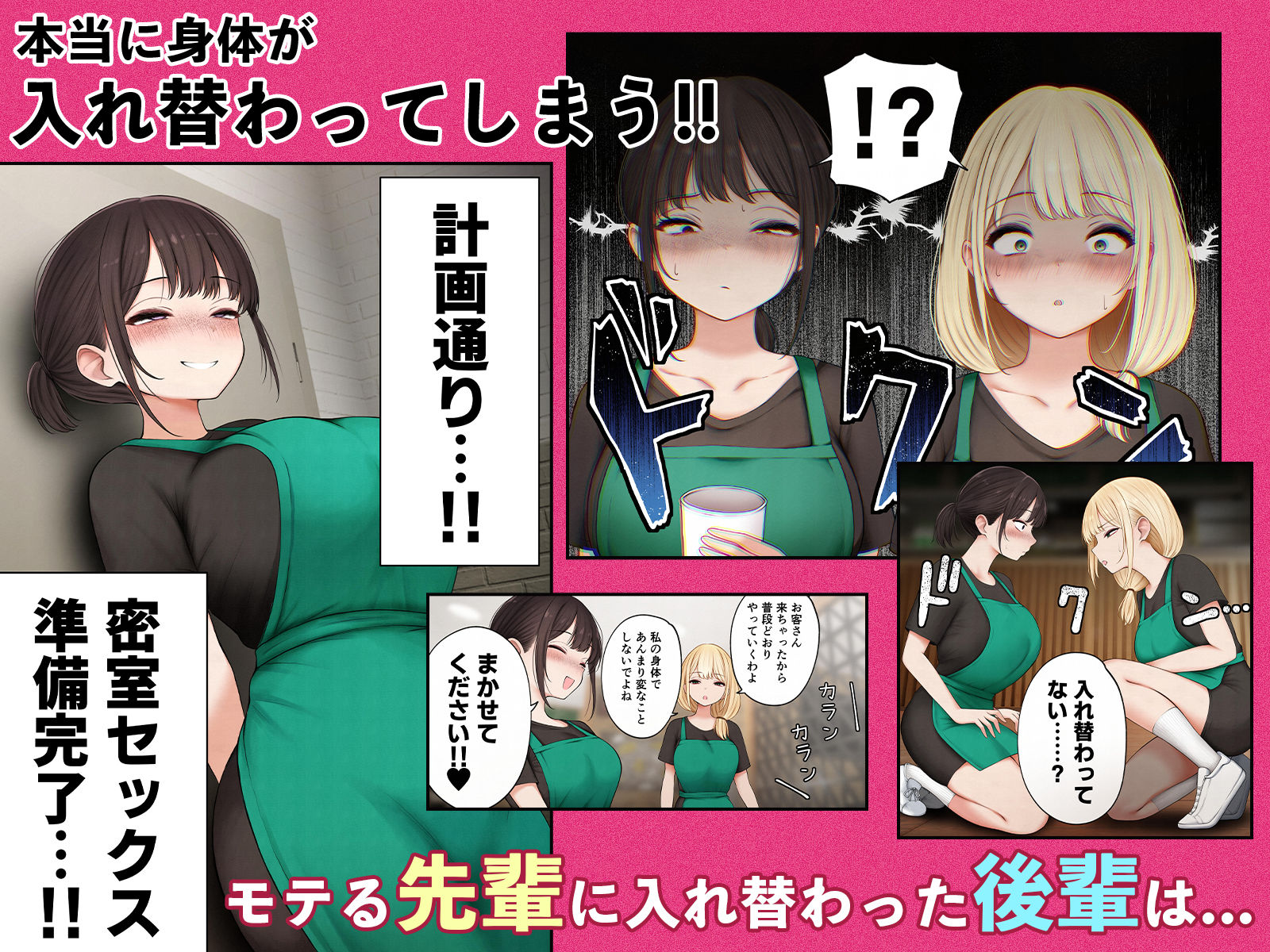 クール系店員さんをお持ち帰りしちゃった話4 サンプル3ページ目
