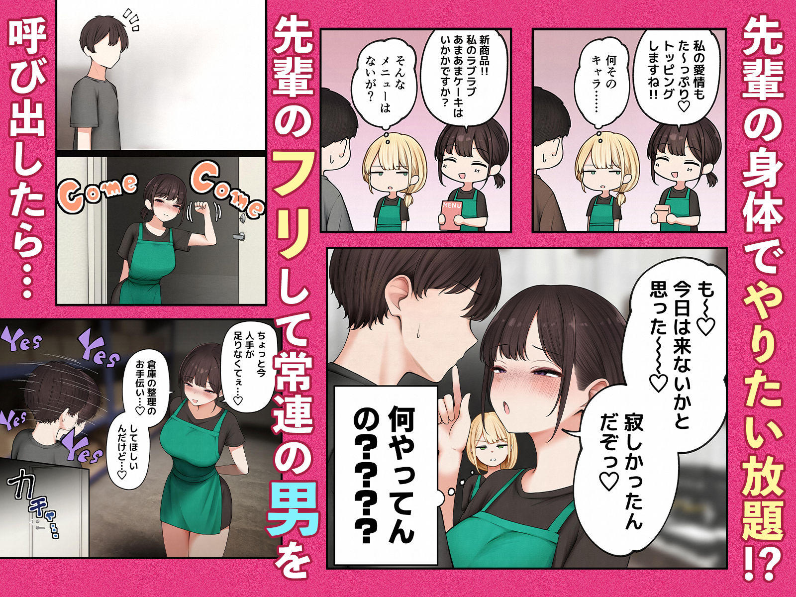 クール系店員さんをお持ち帰りしちゃった話4 サンプル4ページ目