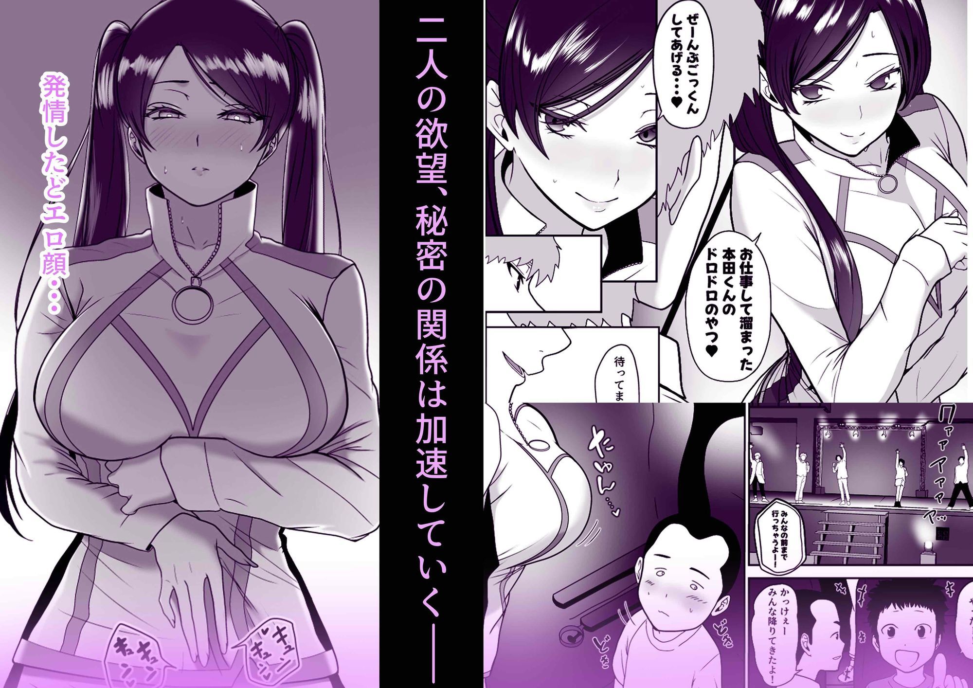 清純めちゃシコ巨乳グラビア女優は、もう〜がまんできないっ！ サンプル7ページ目