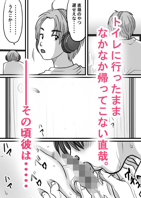 幼馴染のお姉さん〜僕に天使が舞い降りた！ サンプル8ページ目