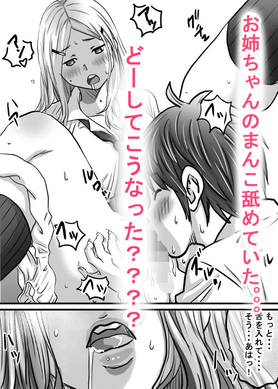 幼馴染のお姉さん〜僕に天使が舞い降りた！ サンプル9ページ目