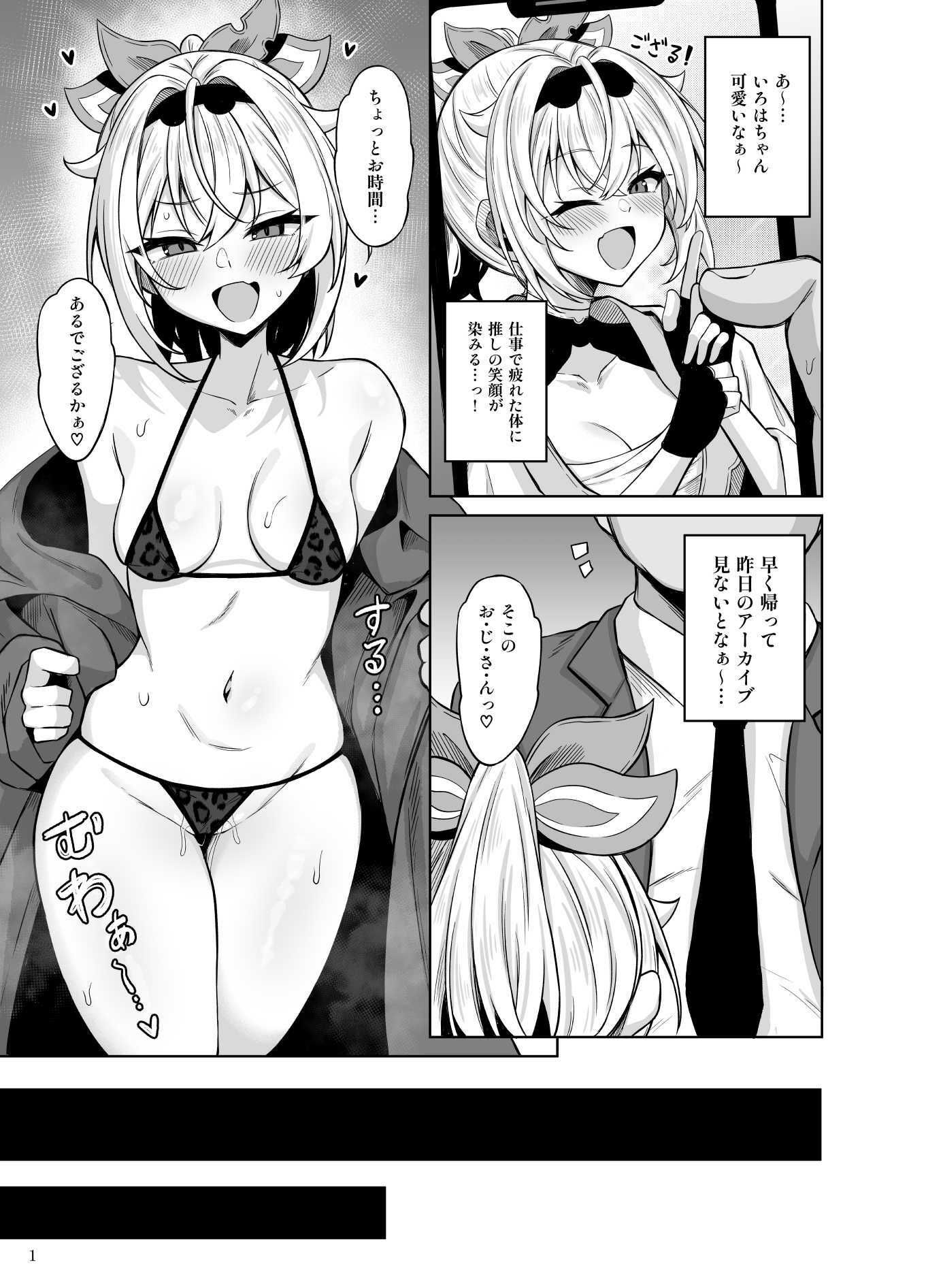 メス〇キござる サンプル1ページ目