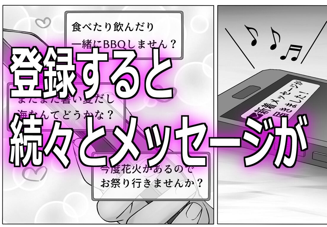 マッチングアプリで繋がった最高の夏交尾 サンプル2ページ目