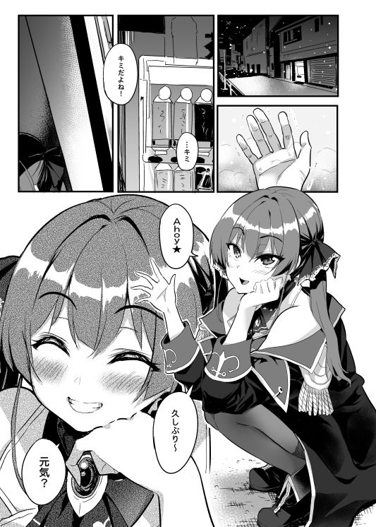 Million Smile サンプル2ページ目