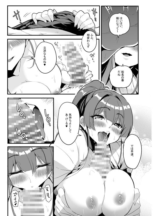 Million Smile サンプル5ページ目