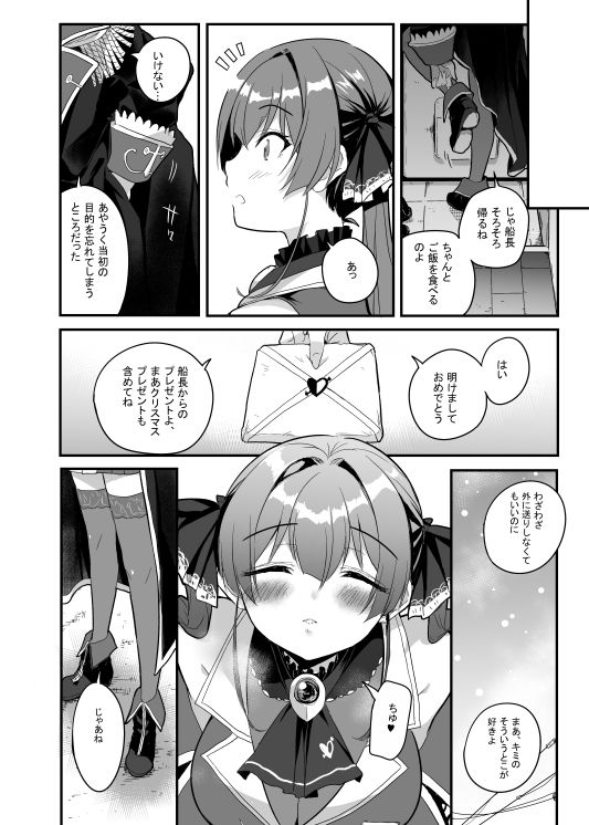 Million Smile サンプル6ページ目