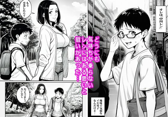 まだ母さんで済ませようとしてるの？ サンプル1ページ目