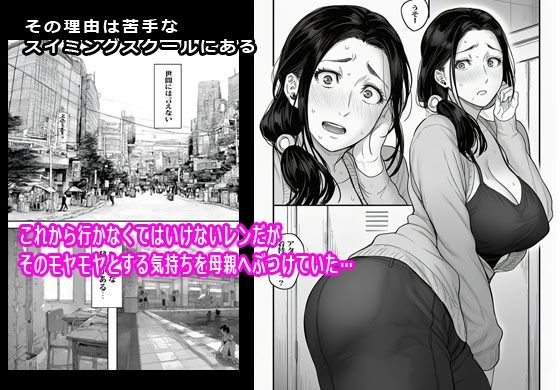 まだ母さんで済ませようとしてるの？ サンプル2ページ目