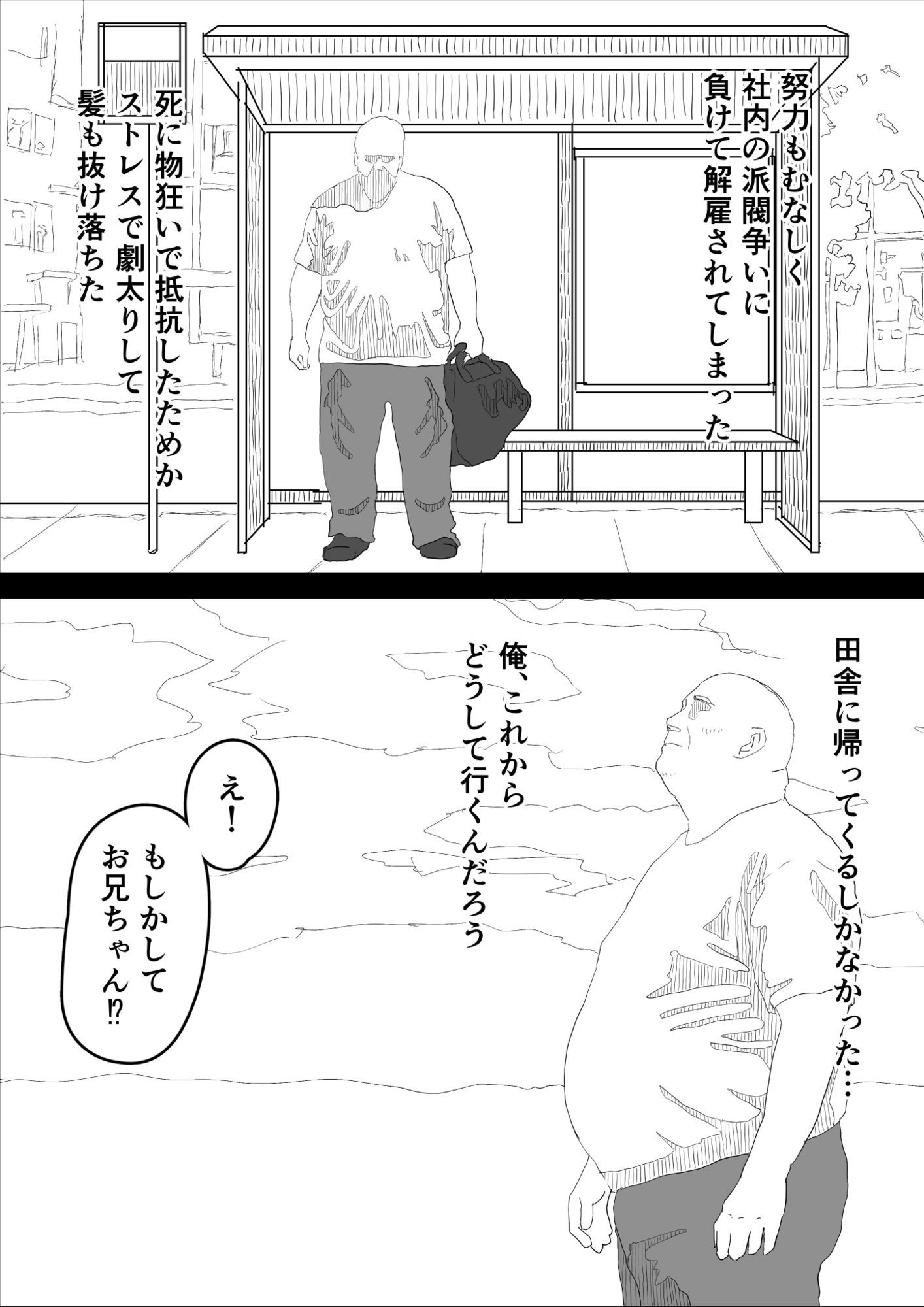 近所のお兄ちゃんに処女の恋人が寝取られる話 サンプル3ページ目